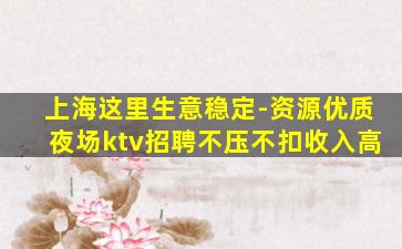 防城港夜总会招聘